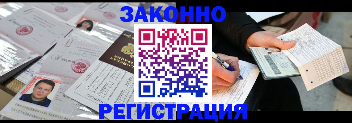временная регистрация в Кабардино-Балкарии