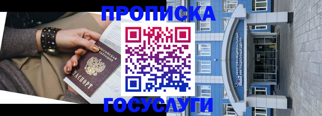 пропишу в квартире в Кабардино-Балкарии